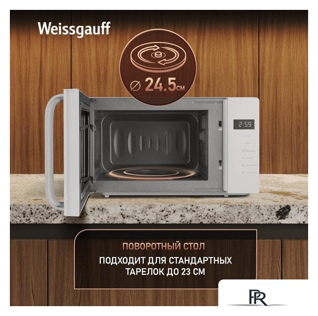 Микроволновая печь Weissgauff MWO-430 White Glass - Изображение №14 — Интернет-магазин ПроЗаказ