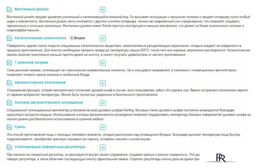 Электрический духовой шкаф Korting OKB 4701 CNRW - Изображение №2 — Интернет-магазин ПроЗаказ