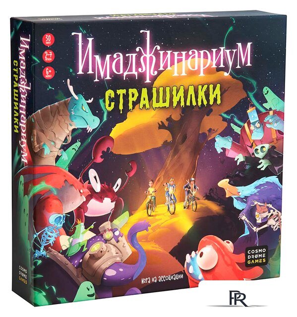 Настольная игра Cosmodrome Games Имаджинариум Страшилки 52247 - Изображение №1 — Интернет-магазин ПроЗаказ