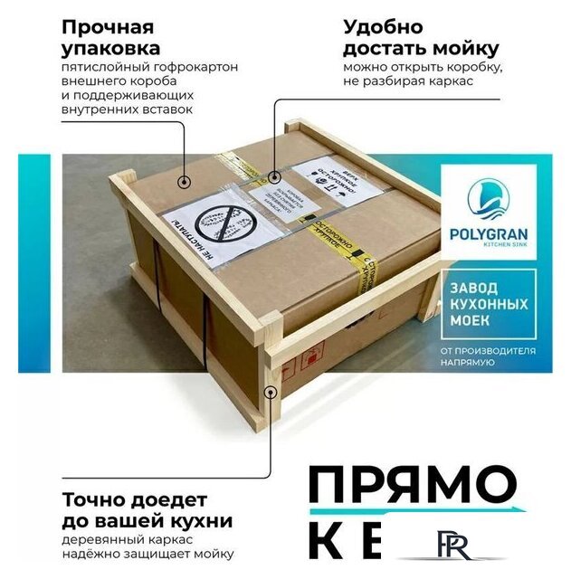 Кухонная мойка Polygran Deka 780 (песочный) - Изображение №13 — Интернет-магазин ПроЗаказ