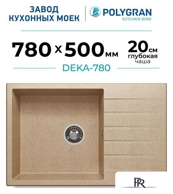 Кухонная мойка Polygran Deka 780 (песочный) - Изображение №1 — Интернет-магазин ПроЗаказ