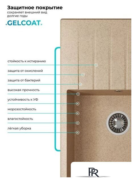 Кухонная мойка Polygran Deka 780 (песочный) - Изображение №10 — Интернет-магазин ПроЗаказ