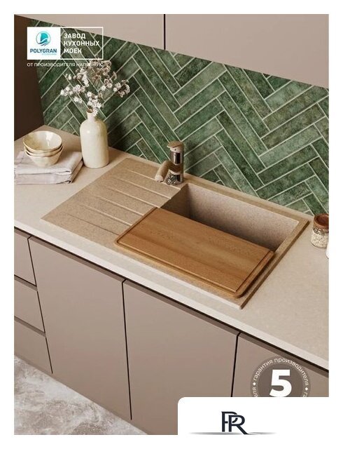 Кухонная мойка Polygran Deka 780 (песочный) - Изображение №3 — Интернет-магазин ПроЗаказ