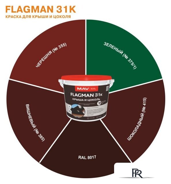 Краска Flagman 31к крыша и цоколь ВД-АК-1031К 11 л (черешня) - Изображение №2 — Интернет-магазин ПроЗаказ