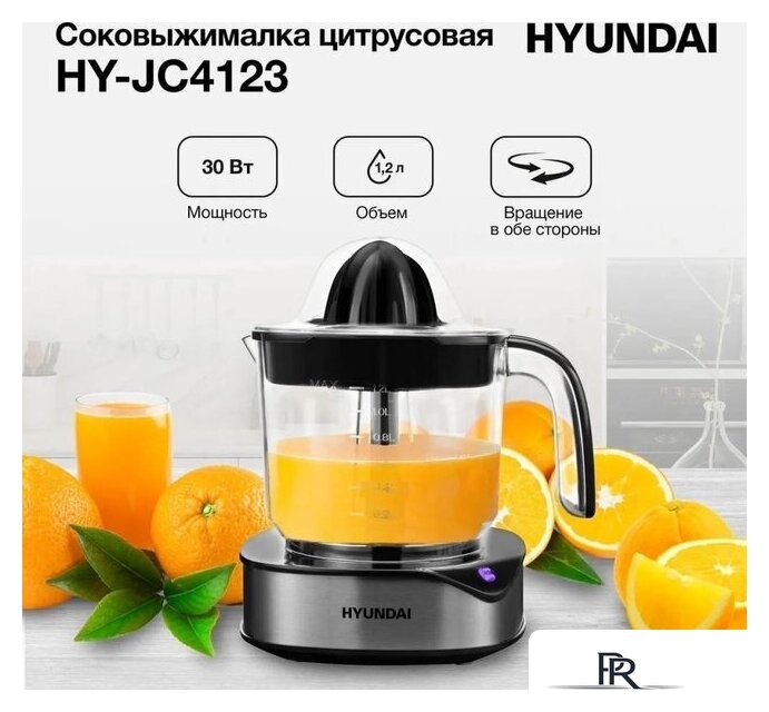 Соковыжималка Hyundai HY-JC4123 - Изображение №2 — Интернет-магазин ПроЗаказ