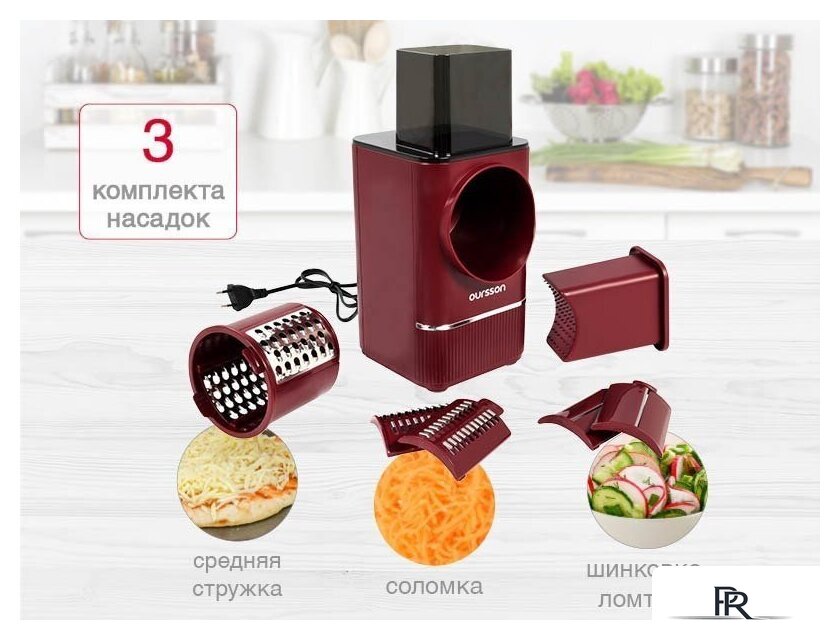 Овощерезка Oursson MS1503/DC - Изображение №5 — Интернет-магазин ПроЗаказ