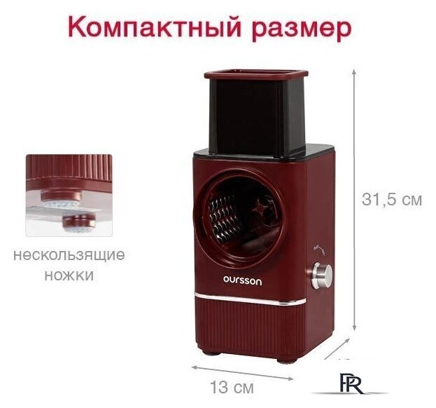 Овощерезка Oursson MS1503/DC - Изображение №9 — Интернет-магазин ПроЗаказ