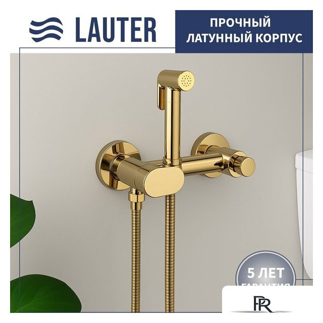 Гигиенический душ Lauter Sano 21LT1294GL - Изображение №1 — Интернет-магазин ПроЗаказ