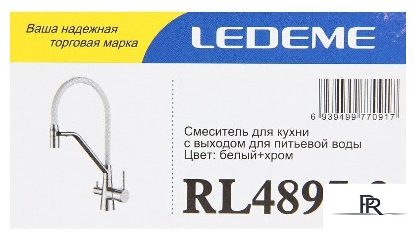 Смеситель Ledeme L4897-3 - Изображение №2 — Интернет-магазин ПроЗаказ