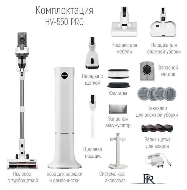 Пылесос Clever&Clean HV-550 Pro - Изображение №11 — Интернет-магазин ПроЗаказ