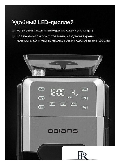 Капельная кофеварка Polaris PCM 1250 - Изображение №12 — Интернет-магазин ПроЗаказ