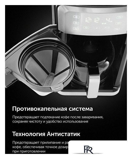 Капельная кофеварка Polaris PCM 1250 - Изображение №15 — Интернет-магазин ПроЗаказ