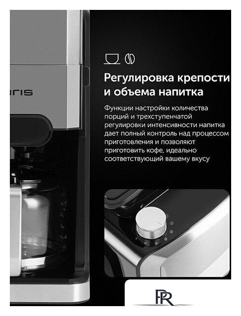 Капельная кофеварка Polaris PCM 1250 - Изображение №14 — Интернет-магазин ПроЗаказ