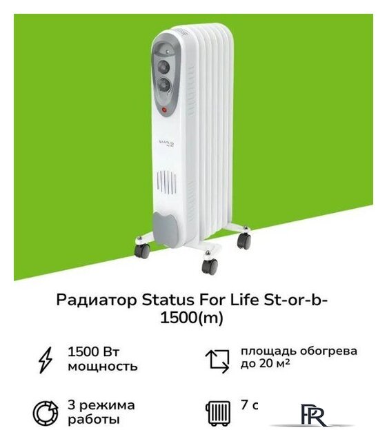 Масляный радиатор Status For Life ST-OR-B-1500(M) - Изображение №3 — Интернет-магазин ПроЗаказ