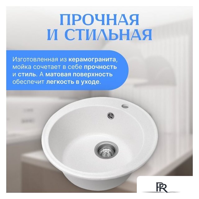 Кухонная мойка Saniteco Nova (белый) - Изображение №3 — Интернет-магазин ПроЗаказ