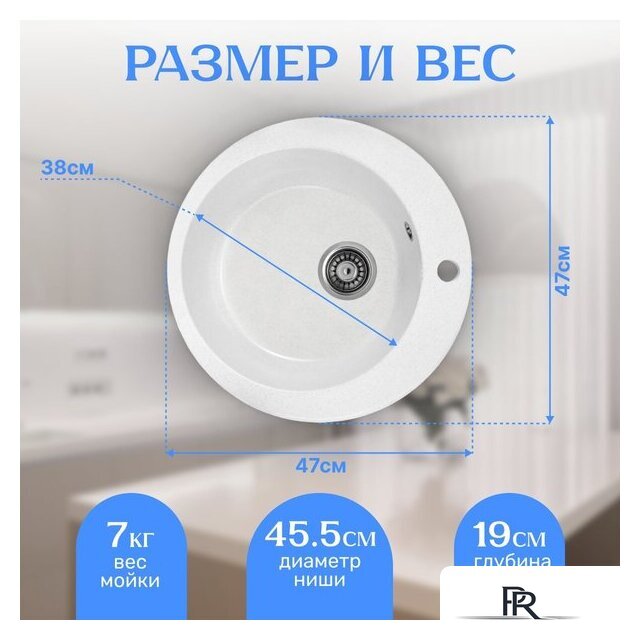 Кухонная мойка Saniteco Nova (белый) - Изображение №5 — Интернет-магазин ПроЗаказ
