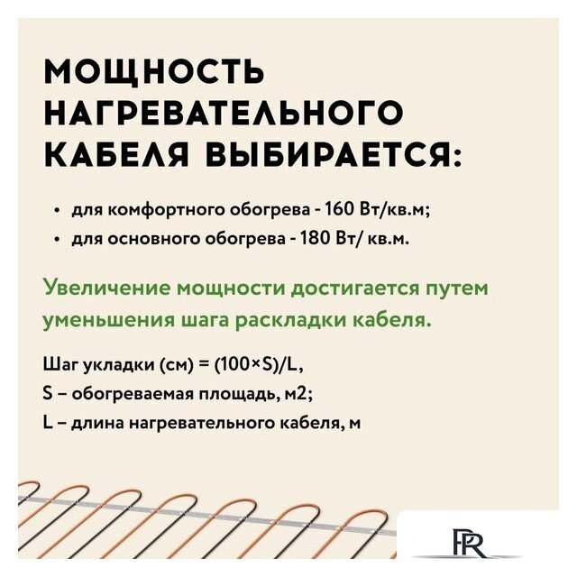 Нагревательный кабель Русское тепло РТ-790-39.0 2285245 - Изображение №11 — Интернет-магазин ПроЗаказ