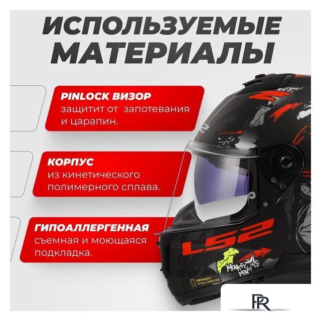 Мотошлем LS2 FF808 Stream 2 Angry Monkey (S, черный матовый/красный) - Изображение №2 — Интернет-магазин ПроЗаказ