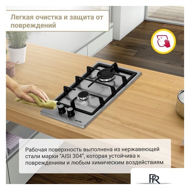 Варочная панель Simfer H30V20M570 - Изображение №6 — Интернет-магазин ПроЗаказ