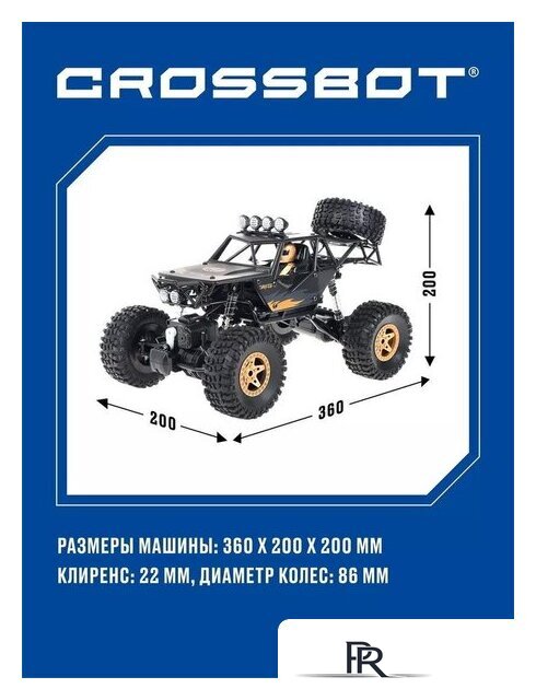 Автомодель Crossbot Краулер Пантера 870696 (черный) - Изображение №4 — Интернет-магазин ПроЗаказ