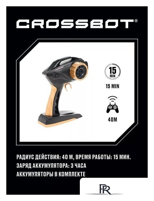 Автомодель Crossbot Краулер Пантера 870696 (черный) - Изображение №5 — Интернет-магазин ПроЗаказ