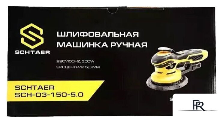 Шлифмашина Schtaer SCH-03-150-5.0 A00028075 - Изображение №5 — Интернет-магазин ПроЗаказ
