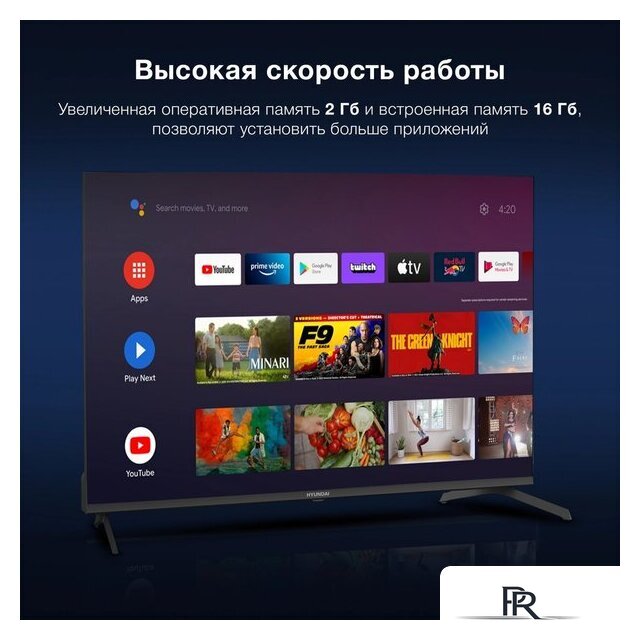 Телевизор Hyundai H-LED43BU7009 - Изображение №7 — Интернет-магазин ПроЗаказ