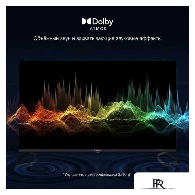 Телевизор Hyundai H-LED43BU7009 - Изображение №9 — Интернет-магазин ПроЗаказ