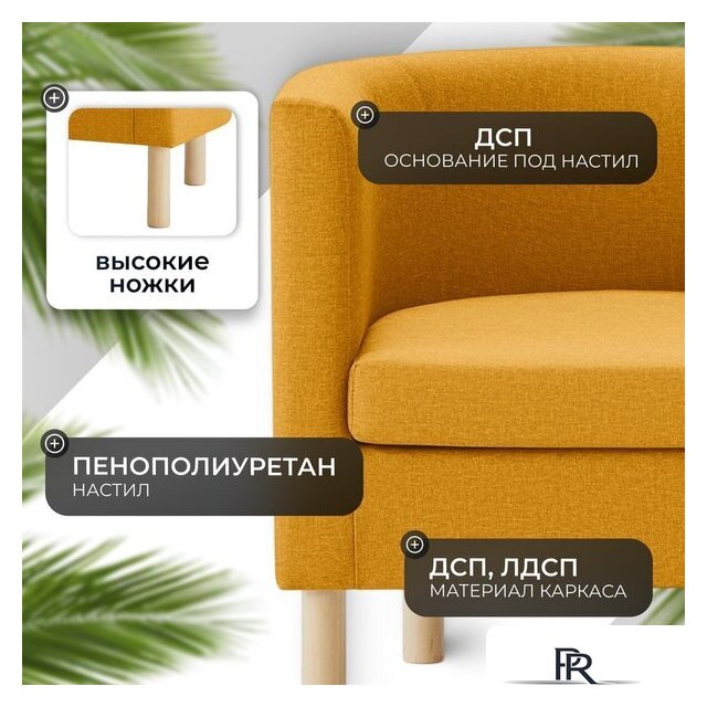 Интерьерное кресло Mio Tesoro Агата 351 (горчичный 1172) - Изображение №2 — Интернет-магазин ПроЗаказ
