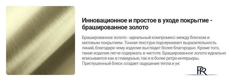Смеситель Deante Momi Gold BKM R73M - Изображение №6 — Интернет-магазин ПроЗаказ