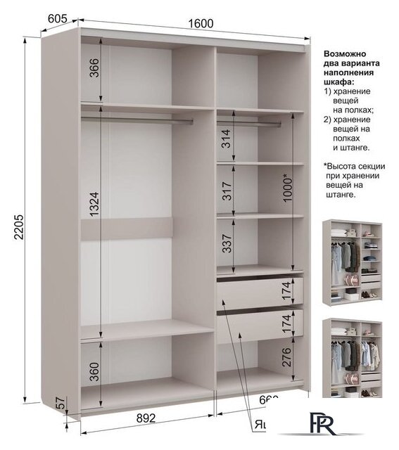 Шкаф-купе Аквилон Чарли №26 (кашемир) - Изображение №7 — Интернет-магазин ПроЗаказ