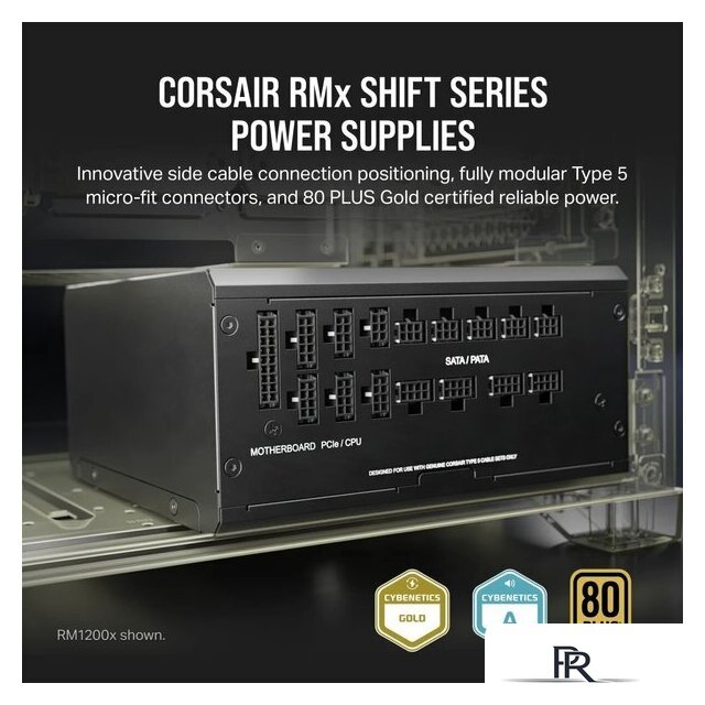 Блок питания Corsair RM750x Shift CP-9020251-EU - Изображение №12 — Интернет-магазин ПроЗаказ