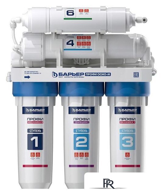 Система обратного осмоса БАРЬЕР Профи Осмо 100 М Н152Р01 - Изображение №1 — Интернет-магазин ПроЗаказ