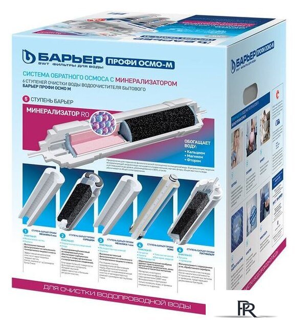 Система обратного осмоса БАРЬЕР Профи Осмо 100 М Н152Р01 - Изображение №5 — Интернет-магазин ПроЗаказ