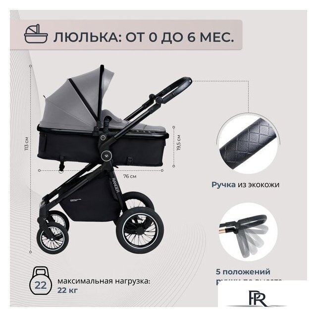 Универсальная коляска Sweet Baby Ranger 2в1 (Grey) - Изображение №3 — Интернет-магазин ПроЗаказ