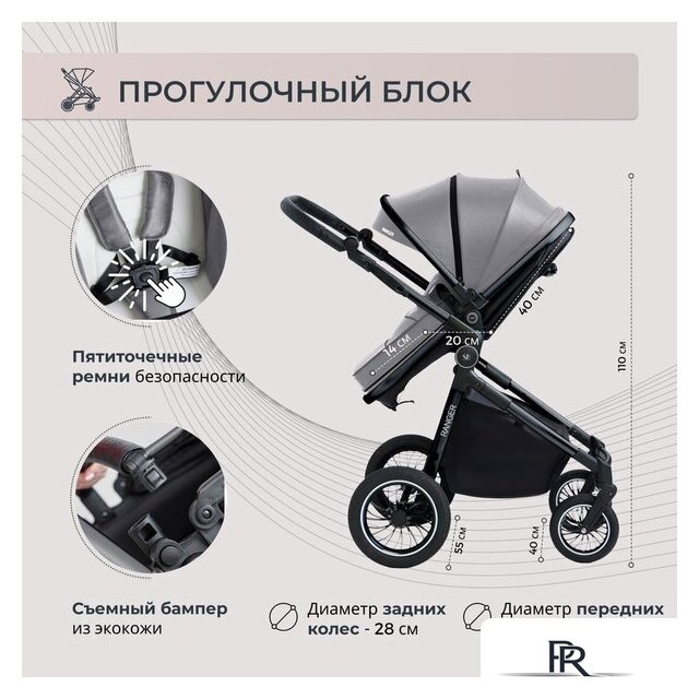 Универсальная коляска Sweet Baby Ranger 2в1 (Grey) - Изображение №9 — Интернет-магазин ПроЗаказ