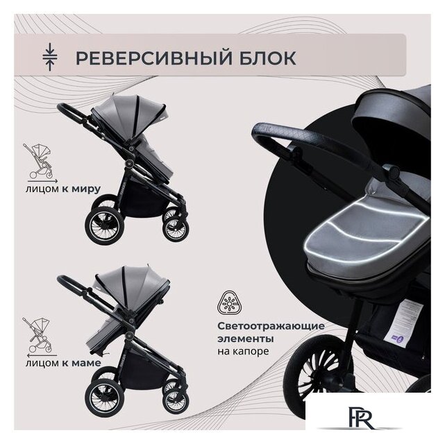 Универсальная коляска Sweet Baby Ranger 2в1 (Grey) - Изображение №7 — Интернет-магазин ПроЗаказ