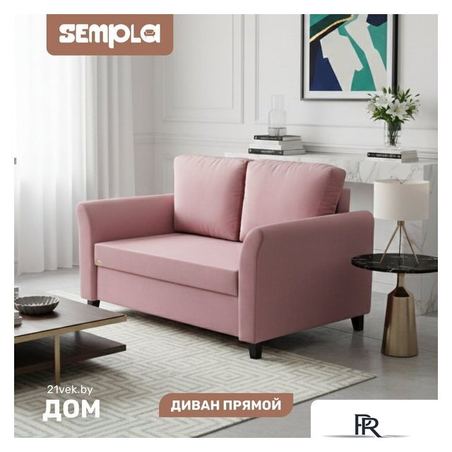 Диван Sempla Джерси 3 - 1200 (альба роза) - Изображение №1 — Интернет-магазин ПроЗаказ