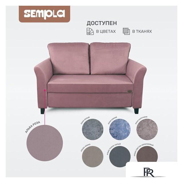 Диван Sempla Джерси 3 - 1200 (альба роза) - Изображение №7 — Интернет-магазин ПроЗаказ