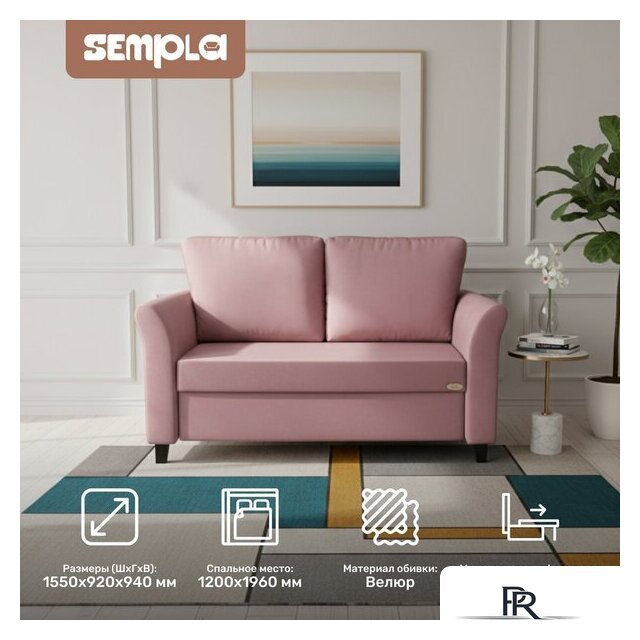 Диван Sempla Джерси 3 - 1200 (альба роза) - Изображение №2 — Интернет-магазин ПроЗаказ