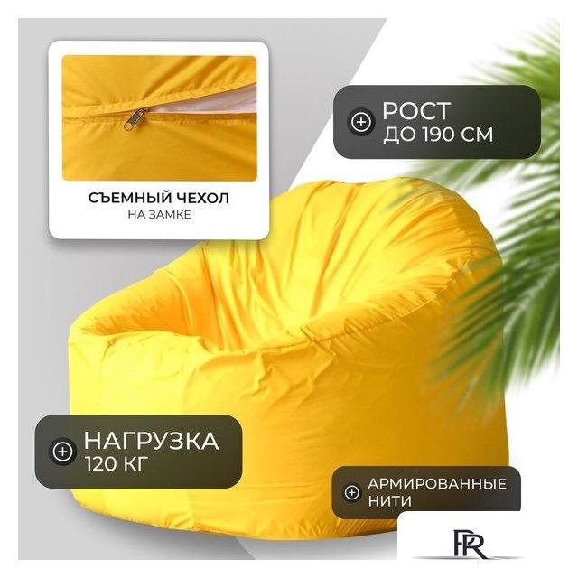 Кресло-мешок Mio Tesoro Poparada XXXL PO-65x85-ZH (желтый) - Изображение №2 — Интернет-магазин ПроЗаказ