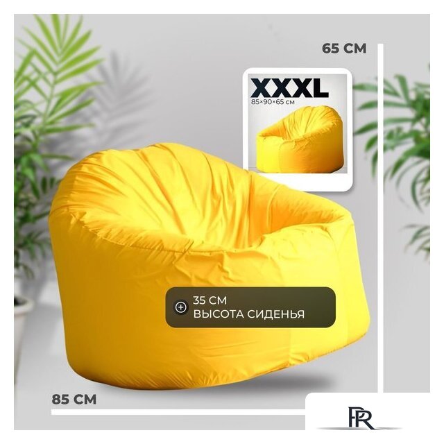 Кресло-мешок Mio Tesoro Poparada XXXL PO-65x85-ZH (желтый) - Изображение №4 — Интернет-магазин ПроЗаказ