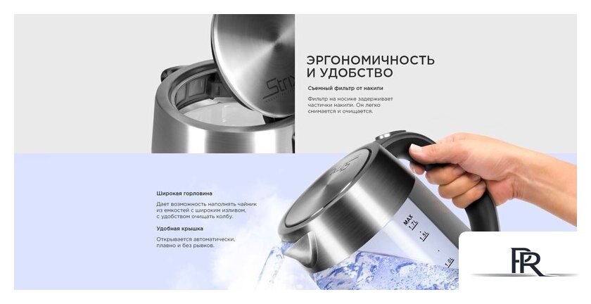 Электрический чайник RED Solution RK-G138 - Изображение №7 — Интернет-магазин ПроЗаказ