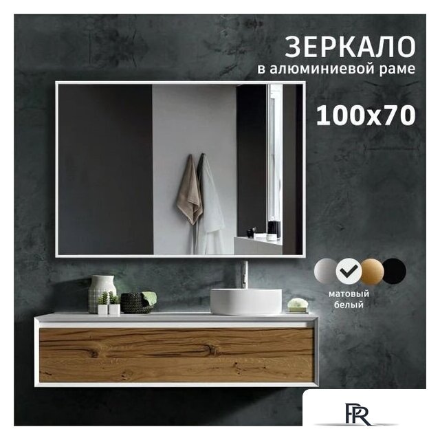 Интерьерные зеркала Алмаз-Люкс М-418 100х70 - Изображение №1 — Интернет-магазин ПроЗаказ
