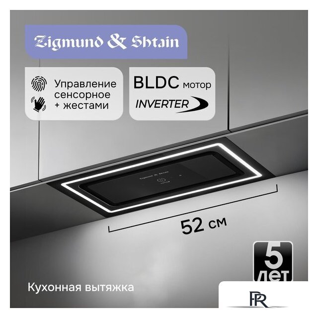 Кухонная вытяжка Zigmund & Shtain K 171.5 B - Изображение №4 — Интернет-магазин ПроЗаказ