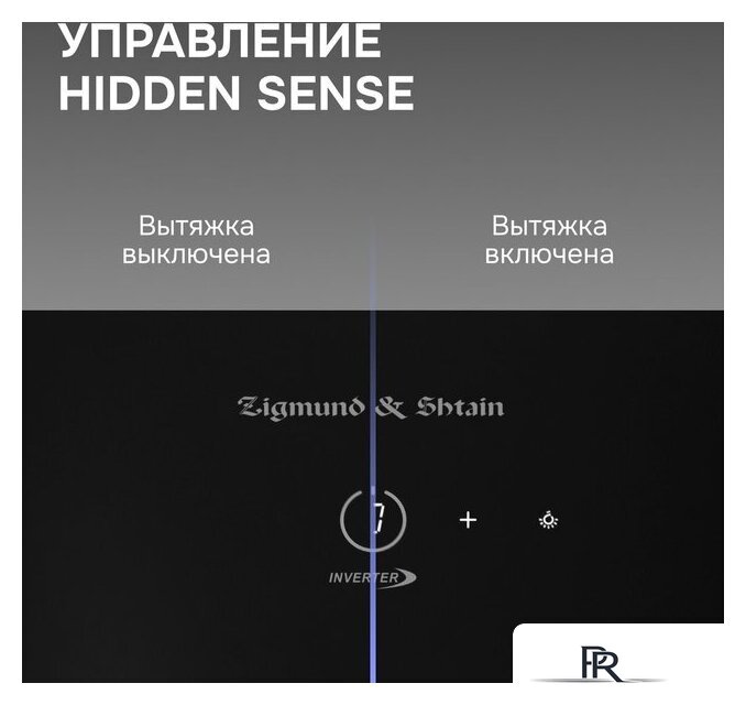 Кухонная вытяжка Zigmund & Shtain K 171.5 B - Изображение №6 — Интернет-магазин ПроЗаказ