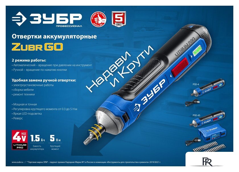 Электроотвертка Зубр Профессионал PSD-4S - Изображение №9 — Интернет-магазин ПроЗаказ