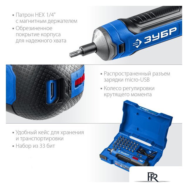 Электроотвертка Зубр Профессионал PSD-4S - Изображение №8 — Интернет-магазин ПроЗаказ