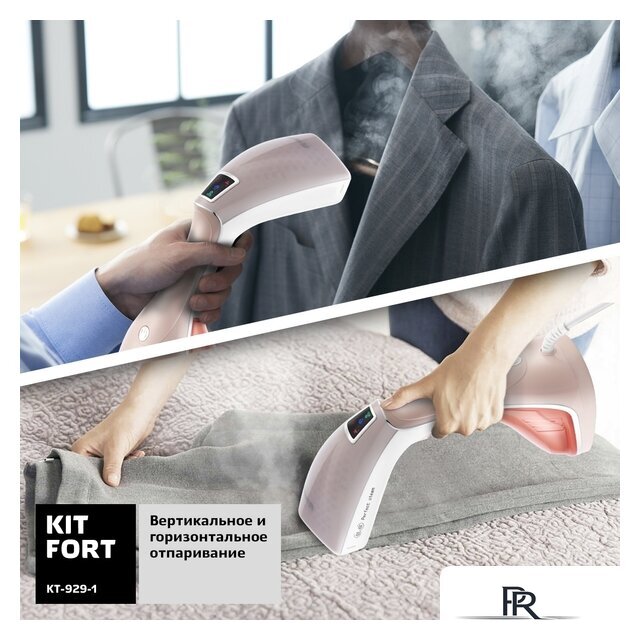 Отпариватель Kitfort KT-929-1 - Изображение №5 — Интернет-магазин ПроЗаказ