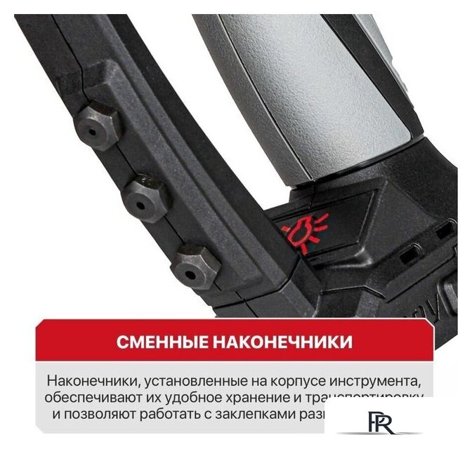 Заклепочник P.I.T. PRG20H-5A (без АКБ) - Изображение №14 — Интернет-магазин ПроЗаказ